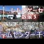 【衝撃画像】廃墟風でレトロゲーム完備、自分で電源を入れて遊べる無人ゲームセンターが発見されて話題に！「ゲーマーの夢か」