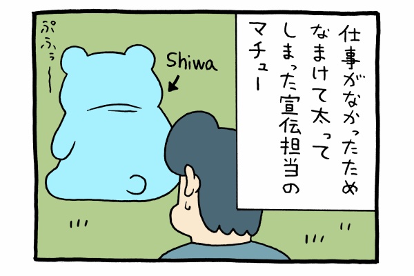 キューライス記 - 漫画 Powered by ライブドアブログ