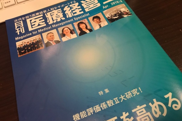 上級医療情報技師の存在価値を高める 上級医療情報技師の存在価値を高める