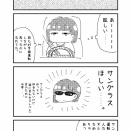 サングラスほしい……。
