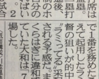 【悲報】DeNA大和、左ふくらはぎ違和感