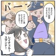 お義父さん、それセクハラです！【44】