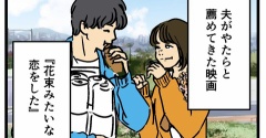 『花束みたいな恋をした』を観たら…