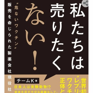 甲状腺がんと診断されたので日記にしました！