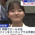 【朗報画像】酒豪の女性記者が、ビール4缶飲んだ後の顔wwwwwwwwwwwwww