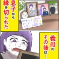夫婦ふたりじゃダメですか？【63】終
