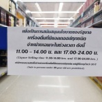 嗚呼、バンコク我楽苦多暮らし