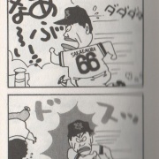 野球選手の事故をネタにする やくみつるのクソ漫画 なんj まとめては いかんのか