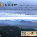 讃岐の古代山林寺院　殿様の鷹狩りの準備書面に出てくる大川山と中寺廃寺