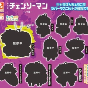 チェンソーマン おまんじゅうにぎにぎマスコット : アニメ＆漫画