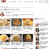 �ء�Ϣ�ܡ֥ۡԥ󥺥�NEWS��202508029�����٤β���