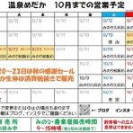 温泉めだかのブログ