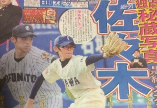 佐々木朗希さん(小６) ｗｗｗｗｗｗ