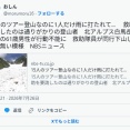 15人のツアー登山に参加していた61歳男性、置いてかれ行動不能　通りがかりの他の登山者が発見し通報
