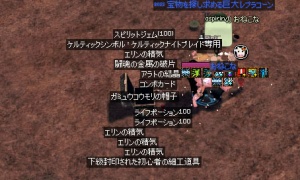 エリンの精気がいっぱい出る出る…