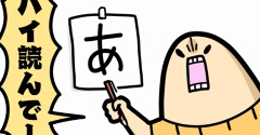 ボーヤとひらがな教室