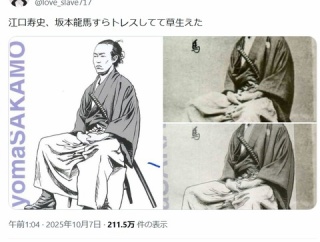 【画像】江口寿史さんが描いた坂本龍馬ｗｗｗｗｗｗｗｗｗ