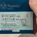 JR東日本キュンパス旅 2026.03.06