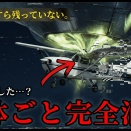 都市伝説】それは飛行機ではない…。