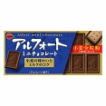 日本一うまいチョコレート菓子←これ