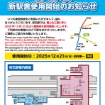 柏の葉サイクルライフ