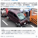 【続報】認知症とみられる71歳男が運転する車が3人はね50代女性が死亡…かなりのスピードで逆走、信号無視か　名古屋駅近く