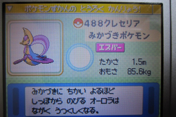 ハイパーメンマタイム ポケモンシリーズ