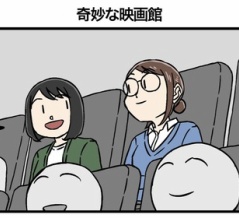奇妙な映画館