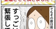 ドキドキすぎ！初めてのパネルディスカッション