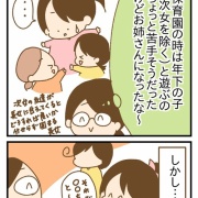 新1年生と小6の関係に嫉妬する小3
