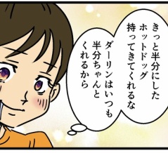 とある日のモスで…… その2