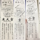 ( 運ω否) 吉凶禍福、糾える幻想少女の如し。