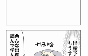 1人目激痛分娩出産レポ1