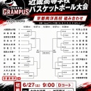変われるチャンスを、また逃すのか
