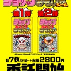 少年チョップBlog