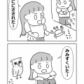 一文字多いだけで違う言葉になる