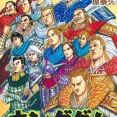 【キングダム 877話感想】李牧様、突如飛信隊の前に現れ大軍勢で反転攻勢へ！！！