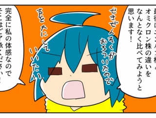 新型コロナ(ニンバス株)に罹ってもうた！【最終回】