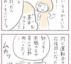 周りを一瞬で敵にする発言