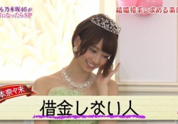 【元乃木坂46】橋本奈々未と結婚するための条件・・・・・