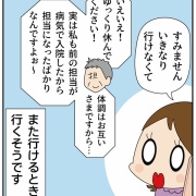 音楽好きな母が習いたかったもの②