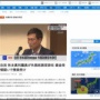 自民党・秋本真利議員、風力発電会社からの収賄容疑で強制捜査！早くも離党届提出