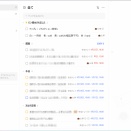 タスク管理ツールで「タスク入力が面倒になる」なのを避けたくてTickTickを使い始めた