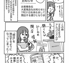 時々調教しないと偏る