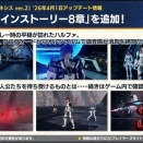 NGSヘッドライン 第57回のアップデート内容まとめ