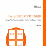 同人サークル五花八門