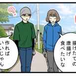 「揚げたての唐揚げが食べたい…」近所に飲食店がない田舎で、まさかの解決策を教わった