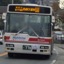 西鉄バス久留米 きまぐれ交通雑記録 西鉄バス久留米 きまぐれ交通雑記録