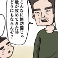 まさしさん（その６）