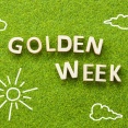 2026年のゴールデンウィーク、ちょっとマズイかもしれない…